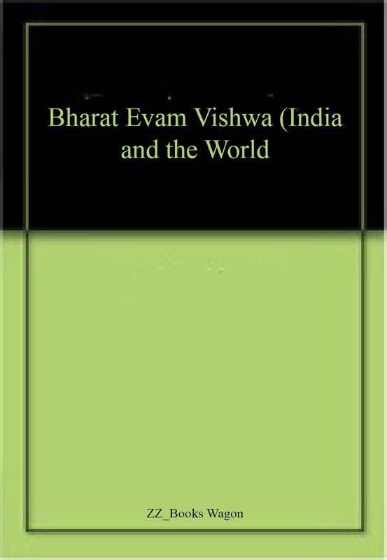 Bharat Avem Vishwa