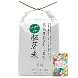 【胚芽米】秋田県産 �