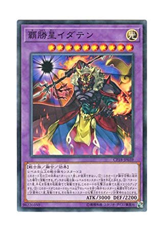 VY { CP18-JP039 Idaten the Conqueror Star eC_e (m[})