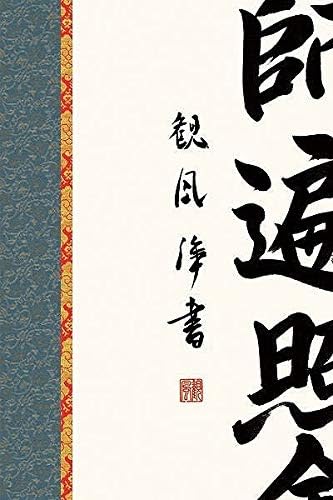 得価好評 ヤフオク 掛け軸 日本製 佛書 弘法名号 浅田観風 尺五 超激得セール Shineray Com Br
