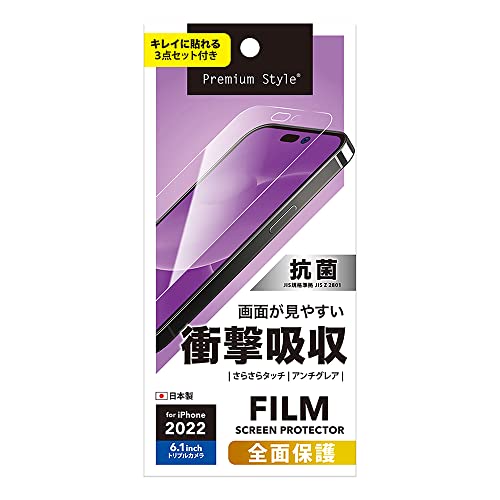 Premium Style iPhone14Pro p tSʕیtB [Ռz/A`OA] PG-22QSF02