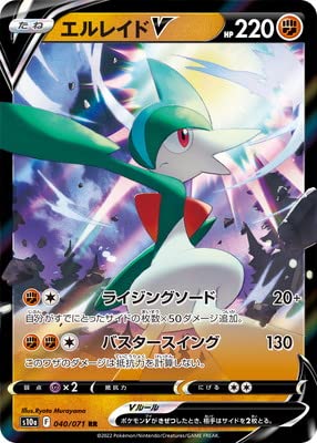Amazon.co.jp: ポケモンカードゲーム PK-S10a-040 エルレイドV RR