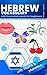 Learn Hebrew Vocabulary: 440 Illustrated Words For Beginners (Learning Hebrew Book 4) (English Edition)