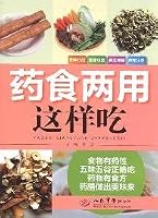 Take Medicine and Food in This Way 7509145694 Book Cover
