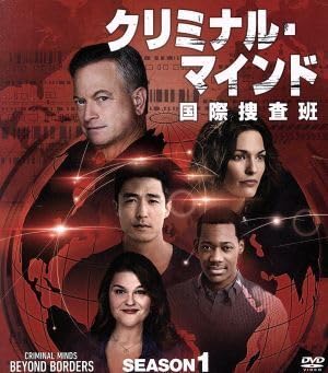クリミナル・マインド 国際捜査班 シーズン1 コンパクト BOX/ゲイリー・シニーズダニエル・ヘニーアラナ・デ・ラ・ガーザのサムネイル