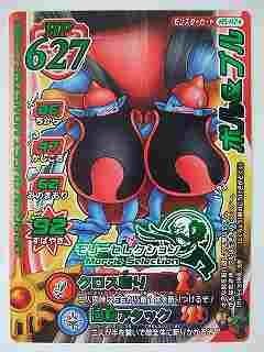 ドラゴンクエストモンスターバトルロード２４０枚 Amazon.co.jp: ドラゴンクエストモンスターバトルロード 1DQMS-M24