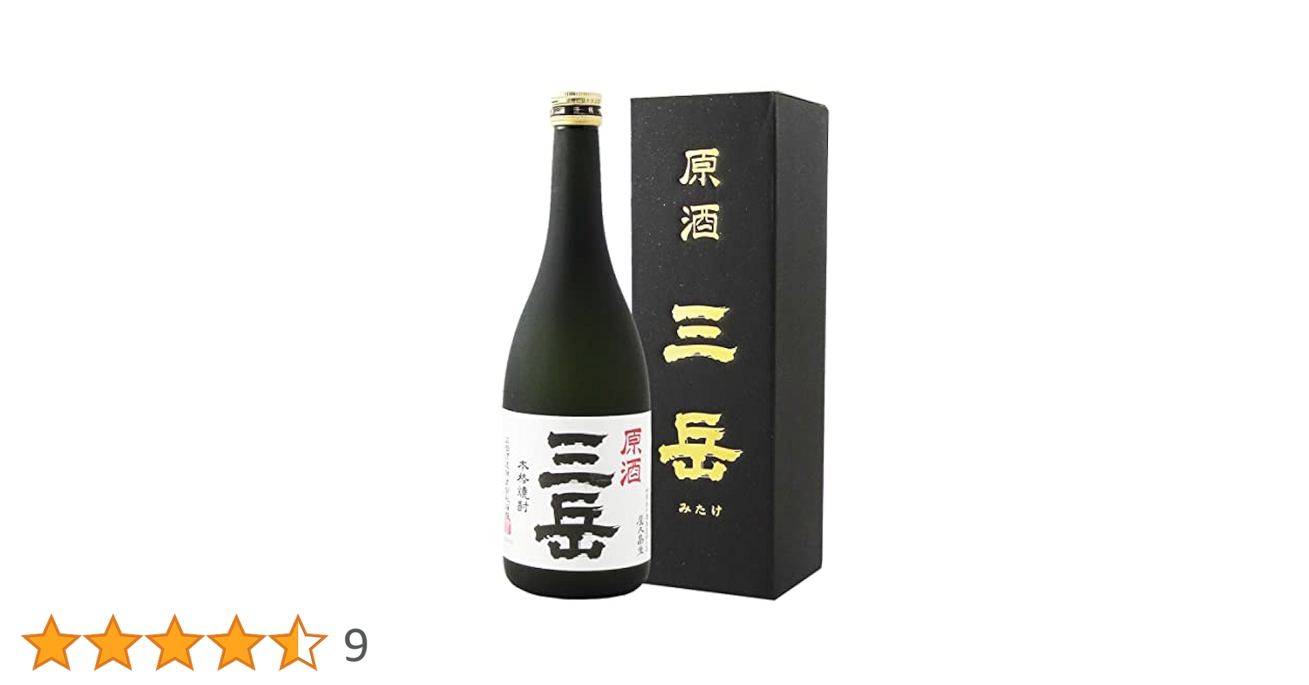 原酒 三岳　本格焼酎　720ml 　2本　入手困難 原酒 三岳 本格焼酎 720ml 2本 入手困難 終売》原酒三岳 39度