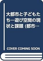 【中古】 法科大学院入試対策山本流小論文教室 論理的で説得力ある文章を書くために/東京リーガルマインド/山本清（小論文指導） Amazon.co.jp: 山本清: 本
