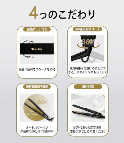 Terviiix ストレートアイロンサムネイル5