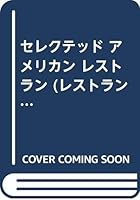 Selected American Restaurants 4766106849 Book Cover