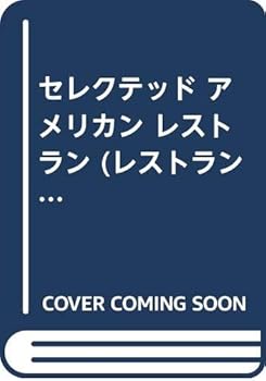 Hardcover Restaurant Design-1: Selected American Restaurants (English and Japanese Edition) Book