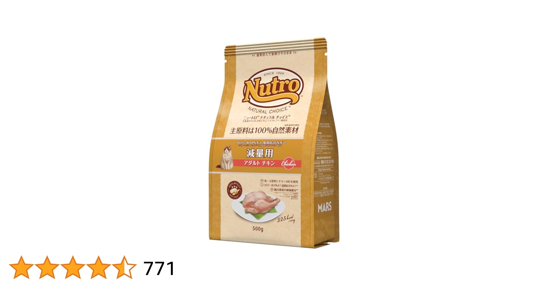ニュートロ　ナチュラルチョイス　減量用　アダルトチキン　4kg ニュートロ ナチュラルチョイス スペシャルケア 減量用 アダルト