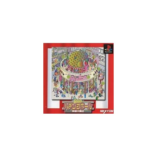 パチンコホール新装大開店