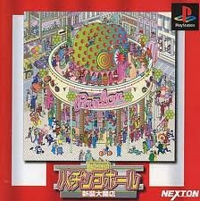 パチンコホール 新装大開店 究極本 Amazon | パチンコホール 新装大開店 | ゲームソフト