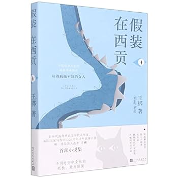 Paperback Journey to Absence (Chinese Edition) [Chinese] Book