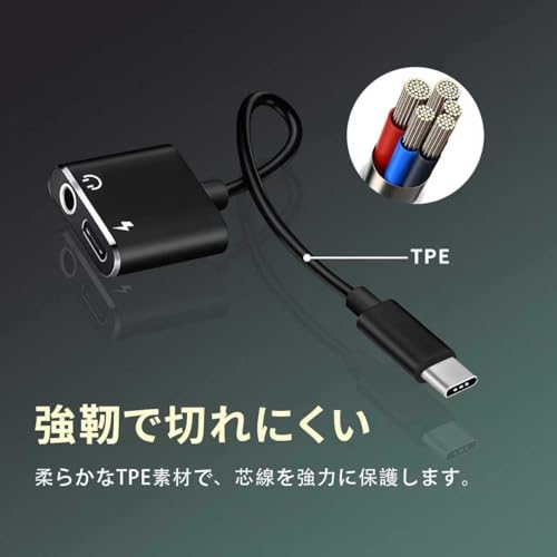 TOMPOL【MFi認証品】type-cイヤホン変換 3.5mm変換タイプc 2in1 急速充電ジャック変換 イヤホンジャックを含める DAC内蔵 HiFi音質 高耐久 iphoneイヤフォンジャック デバイスiPhone15～17シリーズ/iPad Pro/Android/Type Cに対応する