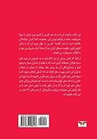 From Antiquity to Eternity (Selected Poems): Persian Poetry from the Distant Past to the Constitutional Movement (Persian/Farsi Edition) 193909951X Book Cover
