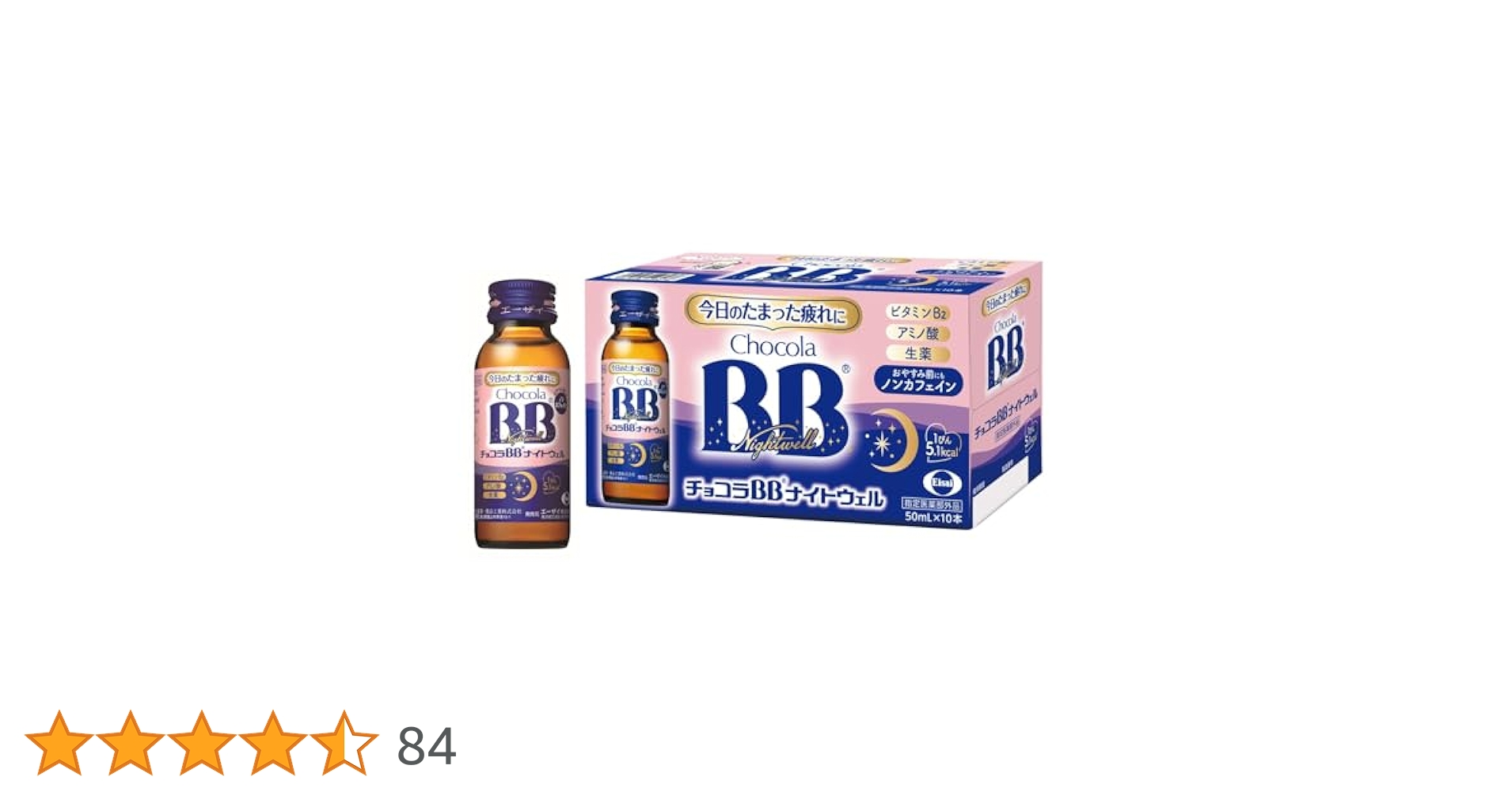Chocola BB ナイトウェル 50mL×50本 Amazon | [指定医薬部外品]チョコラBBナイトウェル50mL×50本