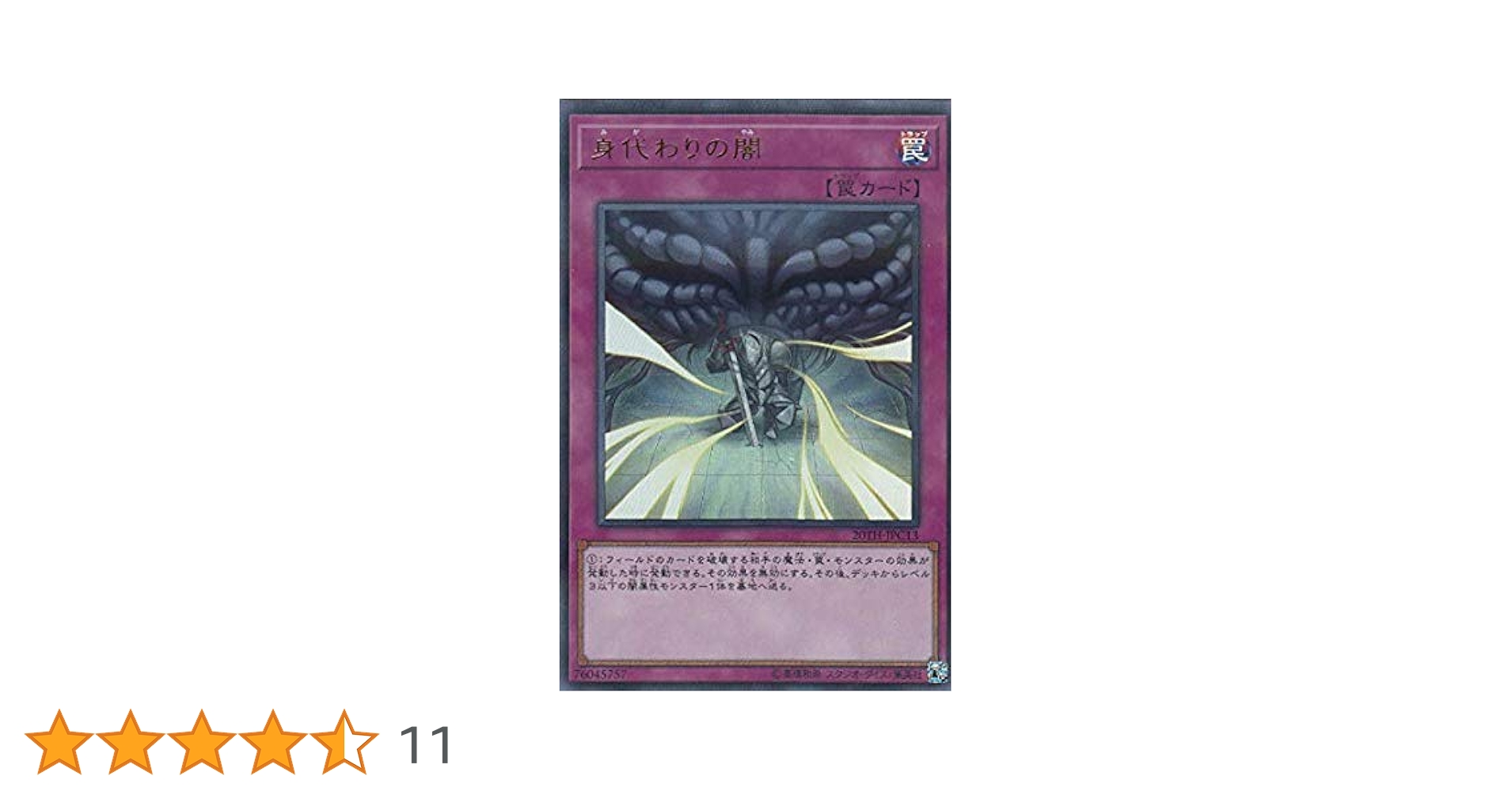 Amazon.co.jp: 遊戯王 20TH-JPC13 身代わりの闇 (日本語版