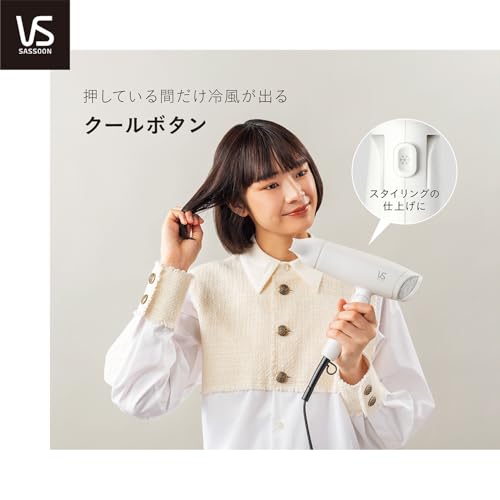 Vidal Sassoon ヘアドライヤー ホワイト VSD-1242/WJ の商品画像 3