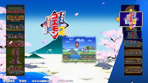 がんばれゴエモン大集合!の関連画像6