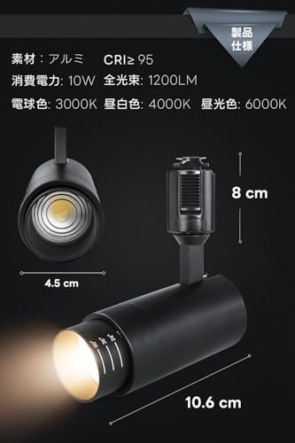 SPAHER ダクトレール用スポットライト LED 照明 D833 の商品画像 5