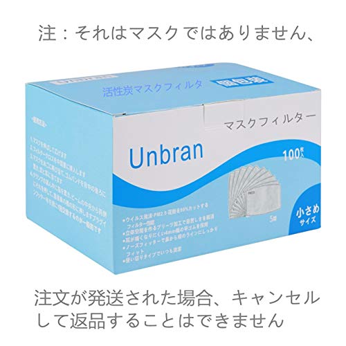 活性炭マスクフィルター 交換マスクフィルター 100枚入 PM2.5 活性炭 マスク専用 高性能フィルター 5層保護フ ィルター 野外活動用 スポーツ バイク 自転車用 防塵マスク 防寒釣り 登山 フェイスマスク 花粉 砂 埃 対応 ア ウトドア 男女兼用