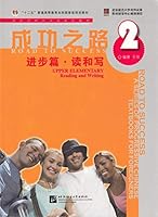 Road to Success: v. 2: Upper Elementary Reading and Writing (Chinese and English Edition) 7561921896 Book Cover