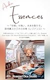 Another Essences: 〜「些細」を掬い、未来を動かす。路地裏スタジオの共鳴（レゾナンス）〜 (Roasted Dice Echoes)