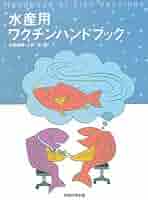 医薬品添加物ハンドブック 医薬品添加物ハンドブック |本 | 通販 | Amazon