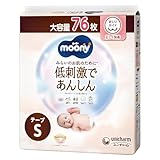 【テープ S】 ムーニー 低刺激であんしん Sサイズ おむつ（4~8kg）76枚 【Amazon.co.jp 限定】