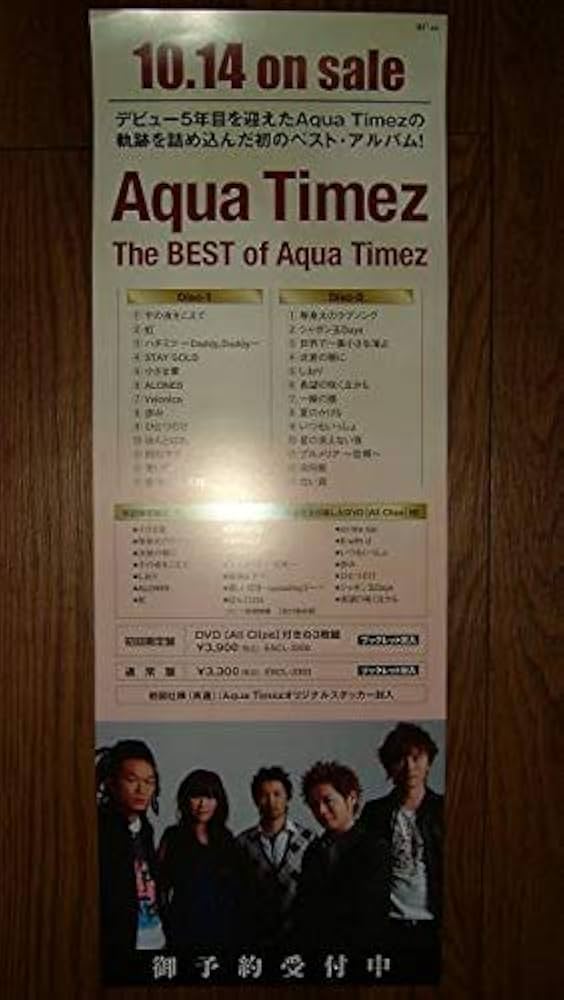 Amazon.co.jp: ポスター3 Aqua Timez/The BEST of Aqua Timez : おもちゃ