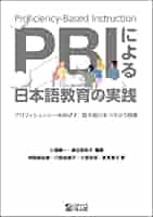 実践日本語教授法　イメージレッスン法　上下巻　石井保則　日本言語研究所 実践日本語教授法 イメージレッスン法 上下巻 石井保則 日本言語