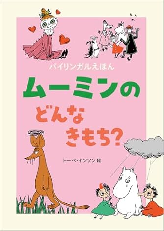 ムーミン全集[新版]講談社文庫全9巻BOXセット | ダ・ヴィンチWeb