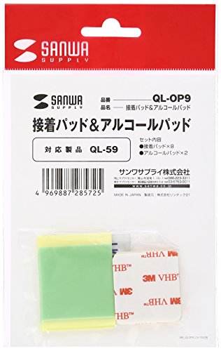 サンワサプライ 両面テープ&アルコールパッド QL-OP9