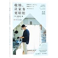 Decluttering Makes Housework Easier 7220111584 Book Cover