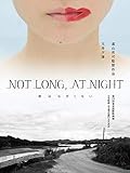 NOT LONG, AT NIGHT 夜はながくない