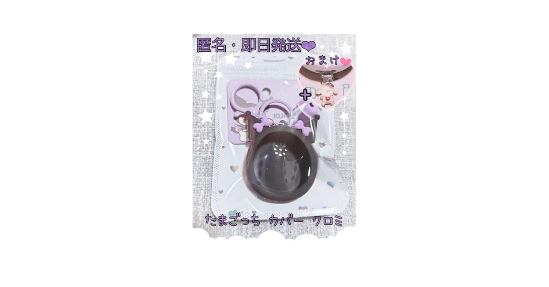 ⭐️希少　たまごっちUni サンリオ　【保護フィルム・シリコンカバー付】 ホットサンリオたまごっちユニフェイスプレートシリコン保護