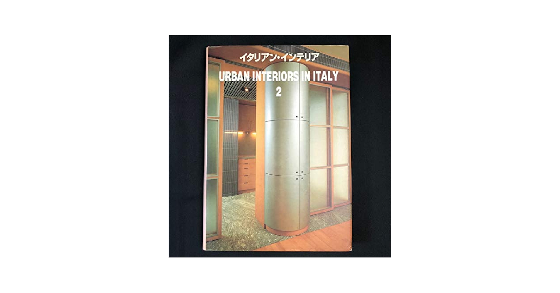 イタリアン・インテリア  ２ /メイセイ出版/シルヴィオ・サン・ピエトロ（大型本） Amazon.com: イタリアン・インテリア (2): 9784938812560: Books