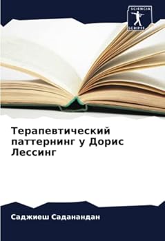 Paperback Терапевтический паттер&# [Russian] Book