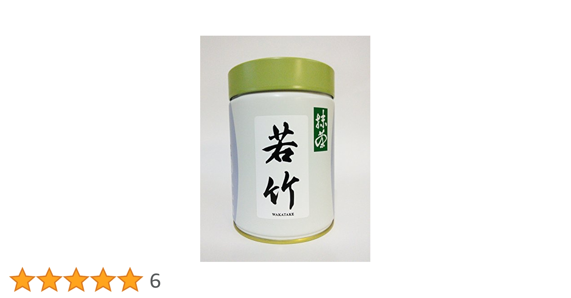 丸久小山園若竹抹茶100g缶2個 食品加工用 抹茶「若竹」100g〈丸久小山園〉 | 日本茶専門店
