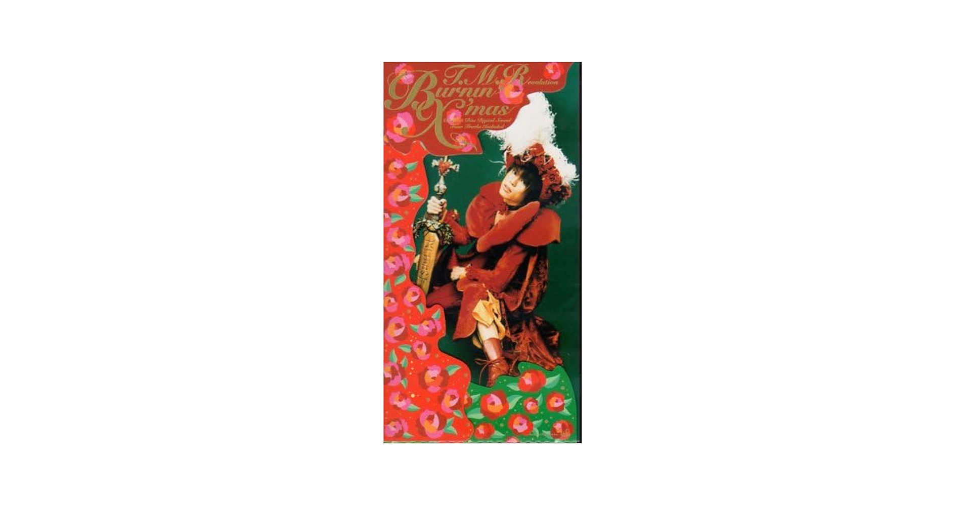 Amazon.co.jp: ◇8cmCDS◇T.M.Revolution/Burnin'X'mas : おもちゃ