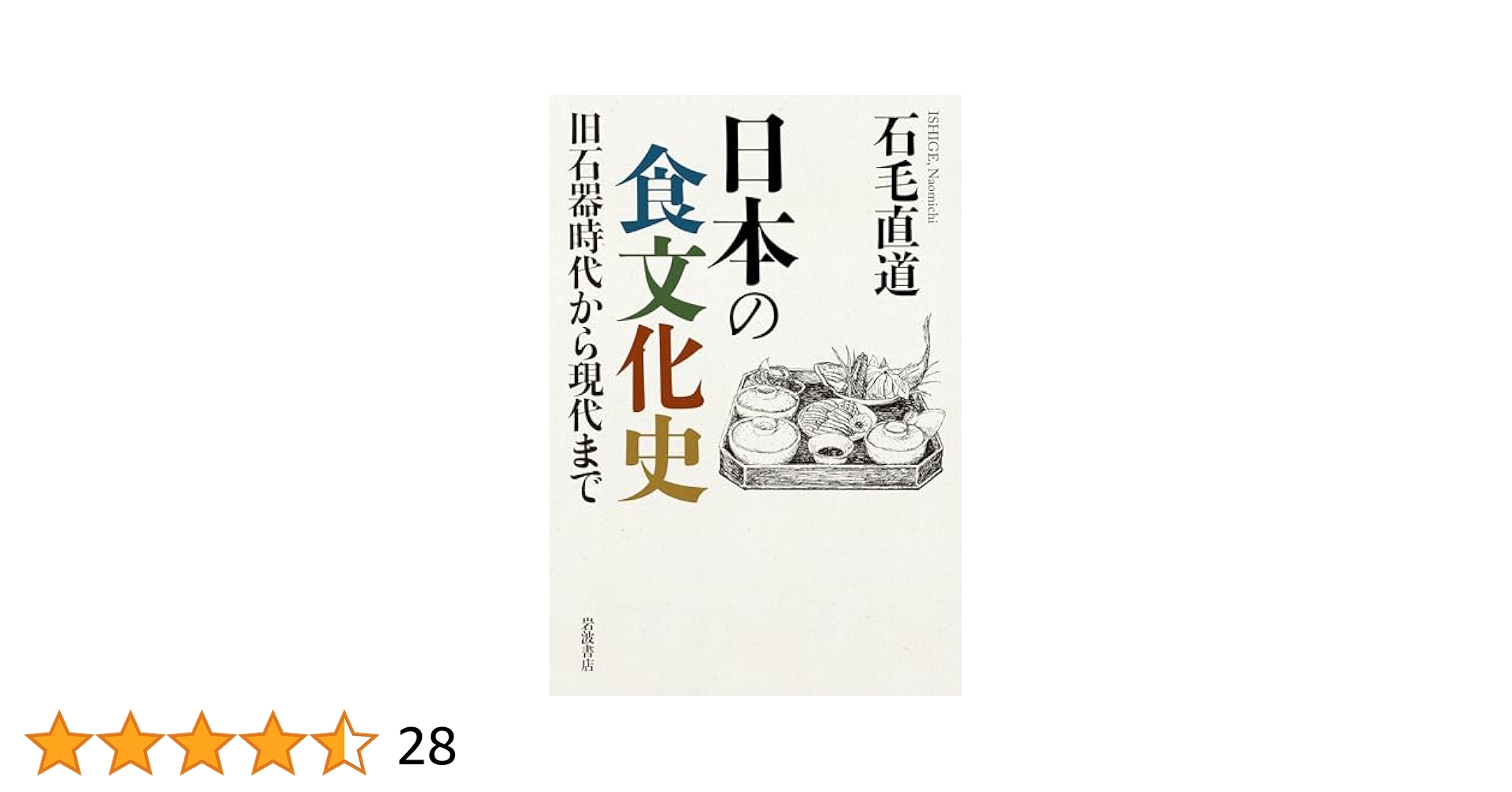 専門書　日本の食文化大系　東京書房社版　全21巻 日本の食文化大系 21冊 –