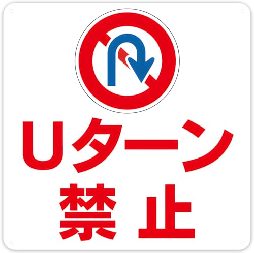 �yU�^�[���֎~ �܂�Ԃ��֎~ ���ԏ� �Ŕz�W�� �K���[�W �p�[�L���O �T�C�� �\�� ���O �h�� �v���[�g �� �v���[�g�Ŕ� �t�F���X �� �W�� ���� �֎~ �x�� ���� �֎~�Ŕ� �A���~�W��