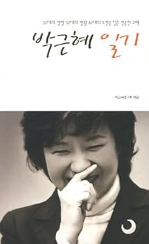 Paperback Hye Diary (Korean edition) Book