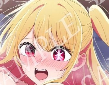Amazon.co.jp: 星野ルビー 10枚セット No．149 : おもちゃ