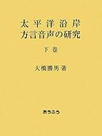 Amazon.co.jp: 大橋 勝男: 本