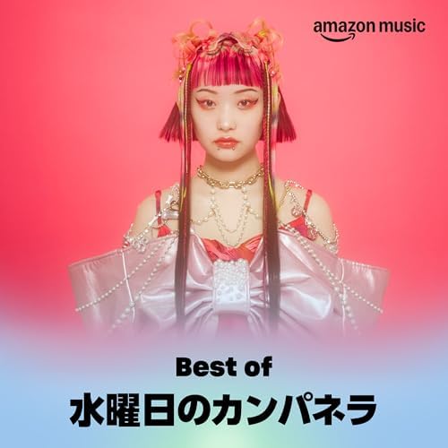 祝祭のカンパネラ 色に出でにけりわが恋は 春風センセーション! 結い橋 CD 祝祭のカンパネラ 色に出でにけりわが恋は 春風センセーション