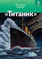 Titanik 538900518X Book Cover