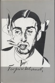 Собрание сочинений. В 3-х т. Т. 2